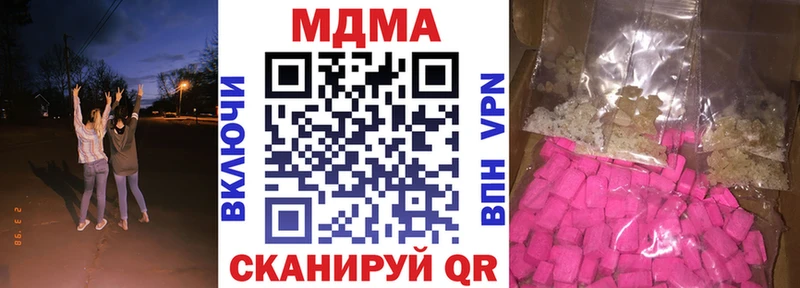 наркошоп  Елизово  МДМА Molly 
